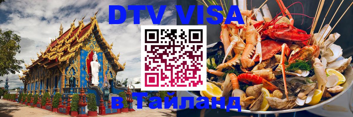 Оформление DTV визы под ключ: стоимость и тарифы, только загранпаспорт - Багдад  03.10.2025 